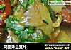 鸡翅炒土豆片的做法