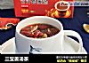 三宝姜汤茶的做法