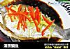 清蒸鳊鱼的做法