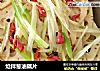 炝拌葱油藕片的做法