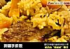 新疆手抓饭的做法