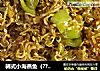 韩式小海燕鱼（????)的做法
