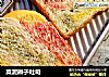 菜泥辫子吐司的做法