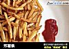 炸薯条的做法