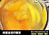 蜂蜜金桔柠檬茶的做法