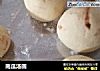 南瓜汤圆的做法