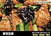 家常豆腐的做法