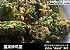 韭菜炒鸡蛋的做法