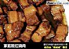家庭版红烧肉的做法