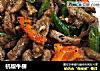 杭椒牛柳的做法