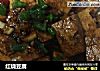 红烧豆腐做法(63)的做法
