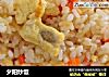 夕阳炒饭的做法