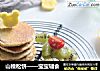 山楂松饼——宝宝辅食的做法