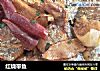 红烧带鱼的做法