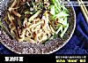 葱油拌面的做法