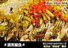 ＃清蒸鳊鱼＃的做法