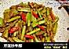 芹菜炒牛柳的做法