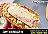 蒜香飞鱼籽肠法棍的做法