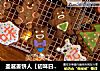 圣诞姜饼人【初味日记】的做法