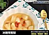 冰糖炖雪梨的做法