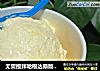 无需搅拌哈根达斯版冰激凌的做法