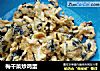 梅干菜炒鸡蛋的做法