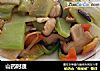 山药时蔬的做法