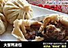 大葱鸭油包的做法