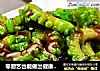 零厨艺也能做出健康菜---蚝油炒苦瓜的做法