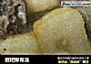 糍粑排骨汤的做法