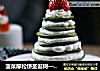 菠菜厚松饼圣诞树——宝宝辅食的做法