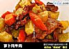 萝卜炖牛肉的做法