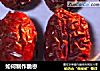 如何制作脆枣的做法