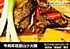 牛肉年糕淮山小火锅的做法