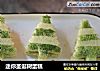 迷你圣诞树蛋糕的做法