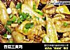 香菇三黄鸡的做法