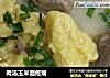 肉汤玉米面疙瘩的做法