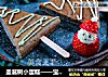 圣诞树小蛋糕——宝宝辅食的做法