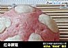红伞蘑菇的做法