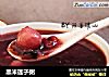 黑米莲子粥的做法