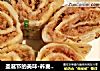 圣诞节的美味·荞麦肉松卷的做法