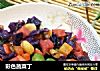 彩色蔬菜丁的做法