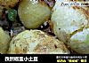 孜然椒盐小土豆的做法