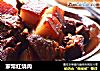 家常红烧肉做法(24)的做法
