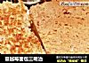 蔓越莓面包三明治的做法