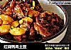红烧鸭肉土豆的做法