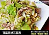 甘蓝菜炒五花肉的做法