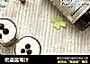 奶盖蓝莓汁的做法