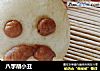 八字胡小丑的做法