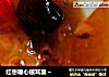 红枣暖心银耳羹～的做法